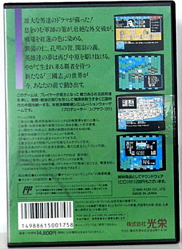 三國志2の関連画像1