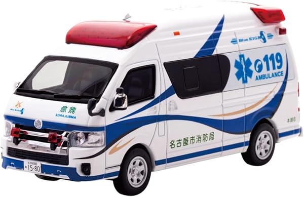Amazon _ CARNEL 1_43 トヨタ ハイメディック 2023 愛知県名古屋市消防局 高規格救急車 Blue EIGHT 完成品 _ ミニカー・ダイキャストカー _ ホビー