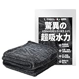 【地上波テレビで紹介】ASTA 洗車タオル 超吸水 大判 プロ仕様 マイクロファイバー クロス 水拭き 窓拭き マイクロファイバー 車用 タオル 吸水 大容量 洗車 傷つかない 撥水 厚手 両面 最強 大型 洗車クロス スポンジ 家事 掃除 に適用 XLサイズ 70*90cm 【1枚入】