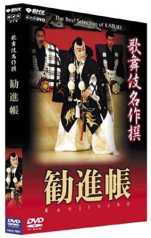 Kabuki Theatre - Kanjincho: The Subscription List