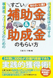 DVD教材　石渡浩　本には絶対書けないアパートローンの裏技　不動産投資の融資 DVD教材 石渡浩 本には絶対書けないアパートローンの裏技 不動産