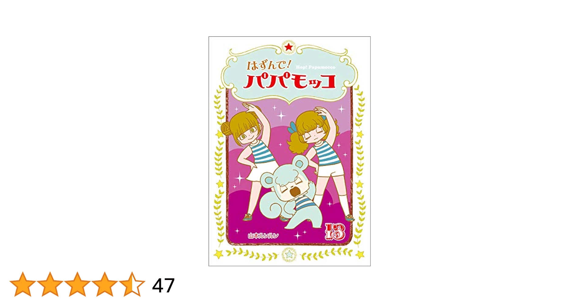図説 みんなの体操 まとめ売り 13冊