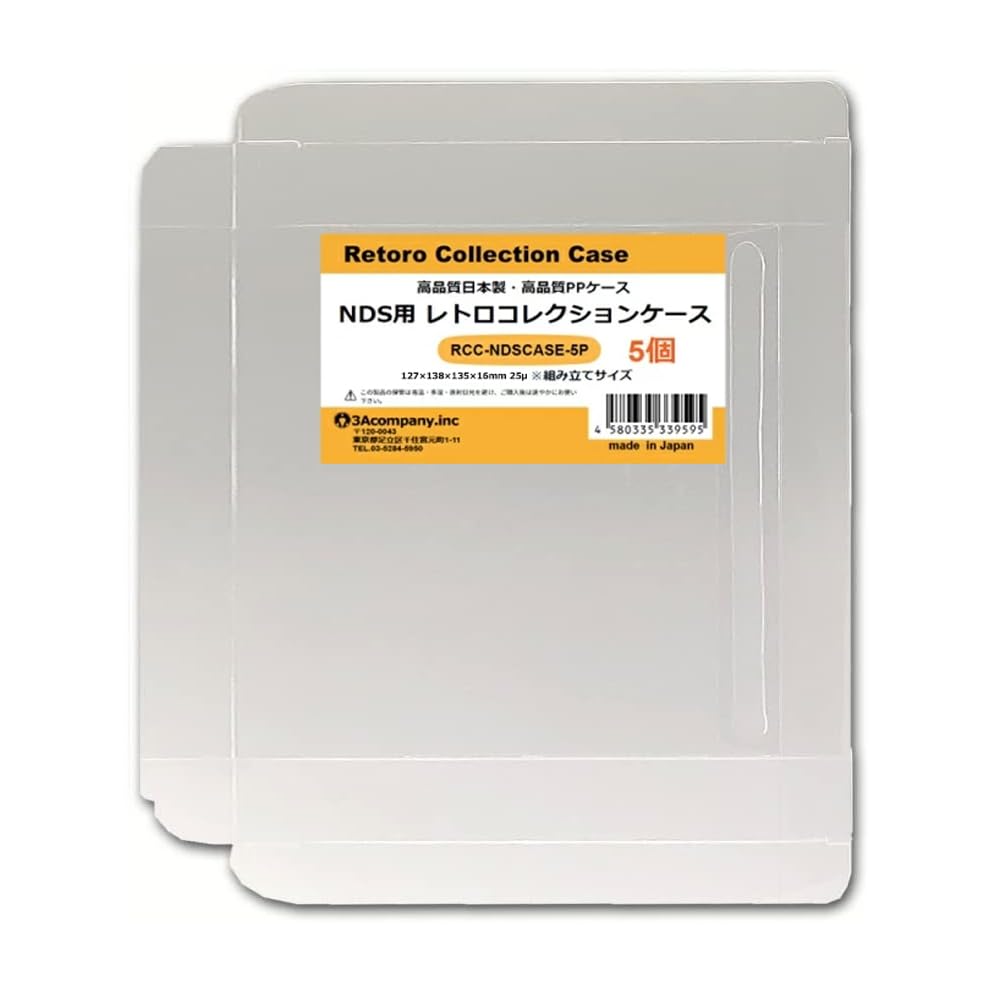 Amazon.co.jp: 3Aカンパニー NDS用 レトロコレクションケース