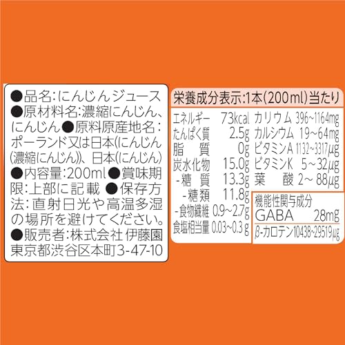 充実野菜 理想のにんじん 200ml×24本