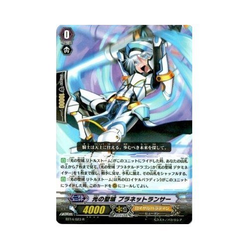 Amazon.co.jp: カードファイト!!ヴァンガード 第14弾 光輝迅雷 BT14
