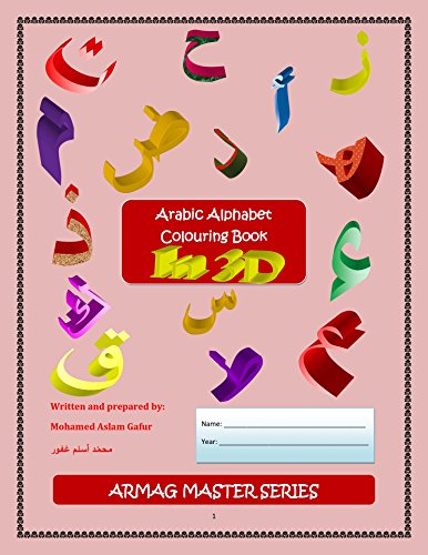 Arabic Alphabet Colouring Book In 3D