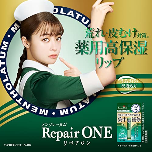Mentholatum Medicated Lip Repair One Mint Menthol 2.3g - Image 2