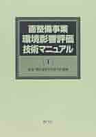 環境技術・装置大事典　全２冊／環境技術・装置大事典(著者) 環境技術・装置大事典 全2冊／環境技術・装置大事典(著者) 環境