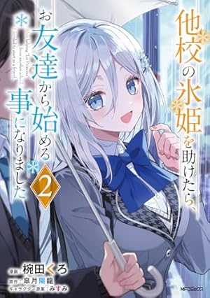 薫る花は凛と咲く 1〜19巻　既刊　全巻　三香見サカ 新品] 薫る花は凛と咲く (1〜19巻最新刊)既刊全巻セット