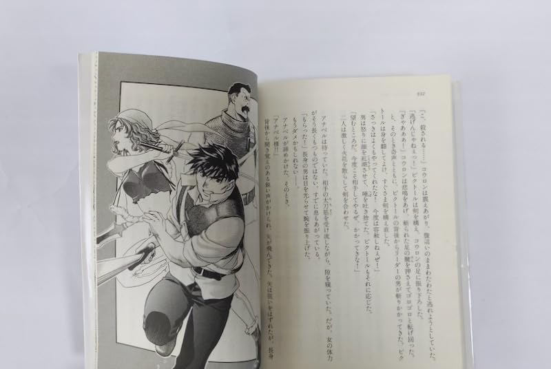 Amazon.co.jp: 【公式小説 幻想水滸伝】短編集 全4巻初版セット/堀