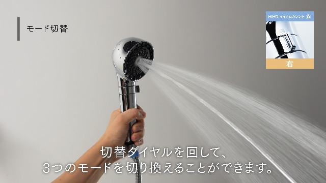 Amazon.co.jp: MYTREX マイトレックス シャワーヘッド HIHO FINE