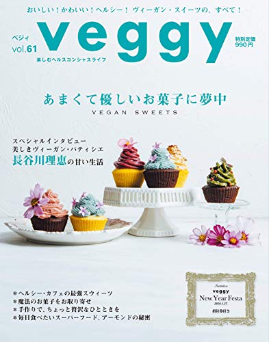 お菓子 雑誌 雑誌の人気商品 通販 価格比較 価格 Com
