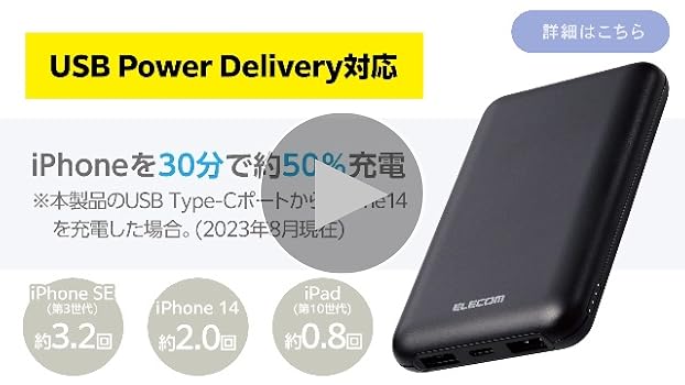 Amazon | エレコム モバイルバッテリー 大容量 10000mAh USB PD