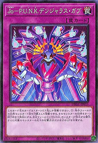 遊戯王カード Jo-P.U.N.K.デンジャラス・ガブ グランド・クリエイターズ(DBGC) | デッキビルドパック ジョウルリ パンクマダム 通常罠 ノーマル 遊戯王カード Jo-P.U.N.K.デンジャラス・ガブ グランド・クリエイターズ(DBGC) | デッキビルドパック ジョウルリ パンクマダム 通常罠 ノーマル