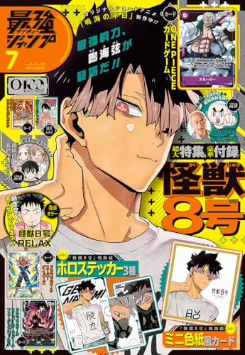 Amazon.co.jp: 最強ジャンプ編集部: 本、バイオグラフィー、最新