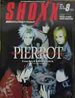 PIERROT SHOXX FiLE 1996～2003 SHOXX FiLE PIERROT 1996～2003 シリアルナンバー付き