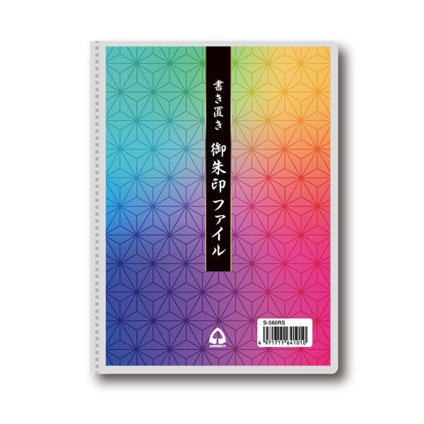 Amazon | コレクト 書き置き御朱印ファイル 10ポケット S-560RS