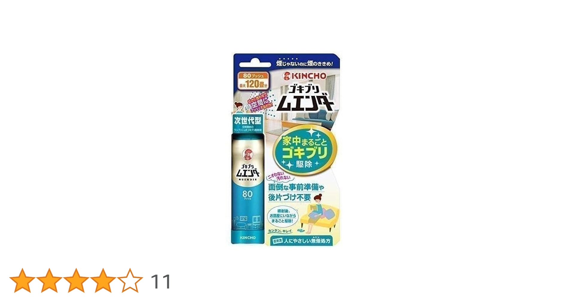 ムンク コダック 美品 コダック ムンク 未開封