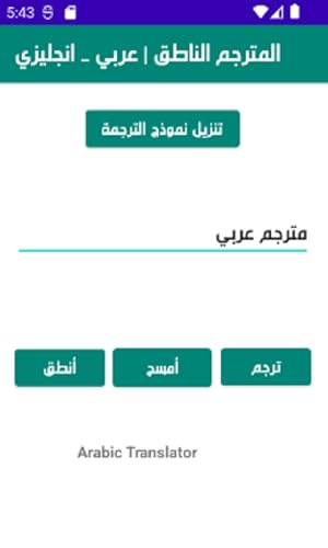 Speaking Arabic To English Translator