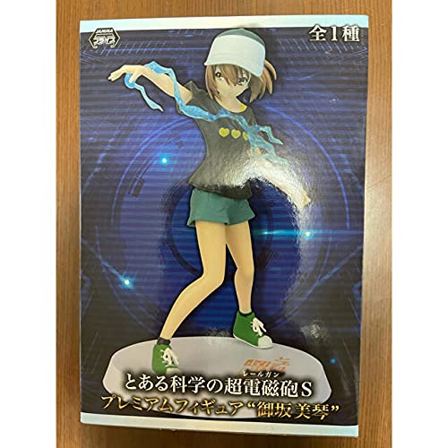 とある科学の超電磁砲 御坂美琴 フィギュア backend=imagemagick;version=1;