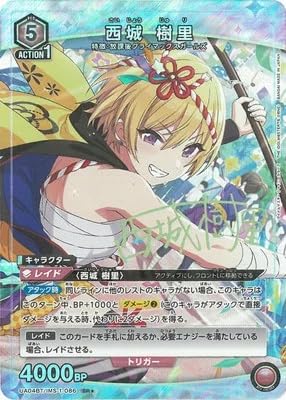 UNION ARENA 西城樹里 SBプロモ ユニオンアリーナ 2026年最新】西城