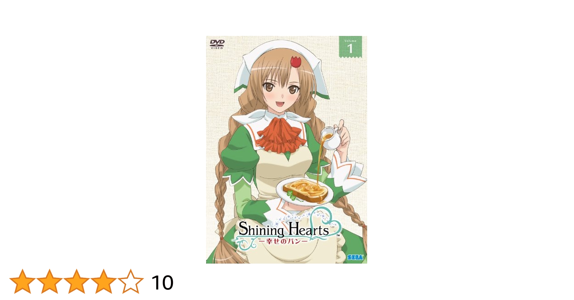 シャイニング・ハーツ~幸せのパン~Volume.1 [DVD] oyj0otl Amazon.co.jp: シャイニング・ハーツ~幸せのパン~Volume.1 [DVD