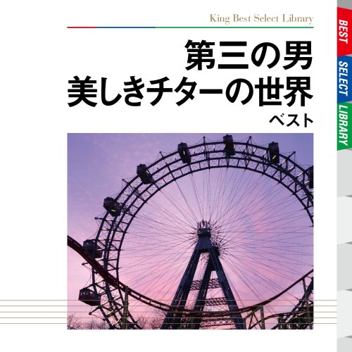 第三の男 オープニング タイトル ニコニコ動画