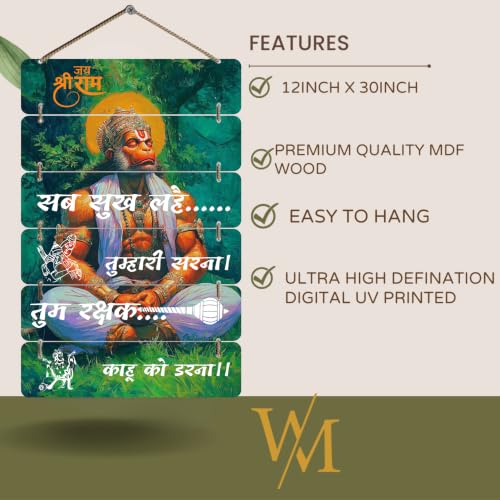 Image of DAKSHETSRY ARTWORKS Lord Hanuman Wall Hanging for Home Decor | Hanuman Chalisa Quote inchSab Sukh Lahe Tumhari Sarna, Tum Rakshak Kahu Ko Darna inch | Wooden Religious Wall Decor for Living Room, Pooja Room & Gifting WHH 8