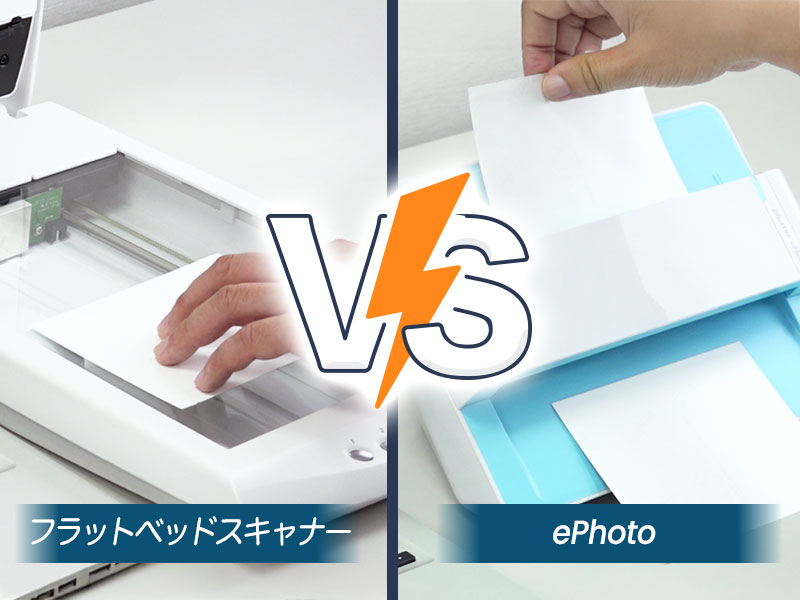 Amazon | Plustek フォトスキャナー - ephoto Z300 (2 秒での写真を