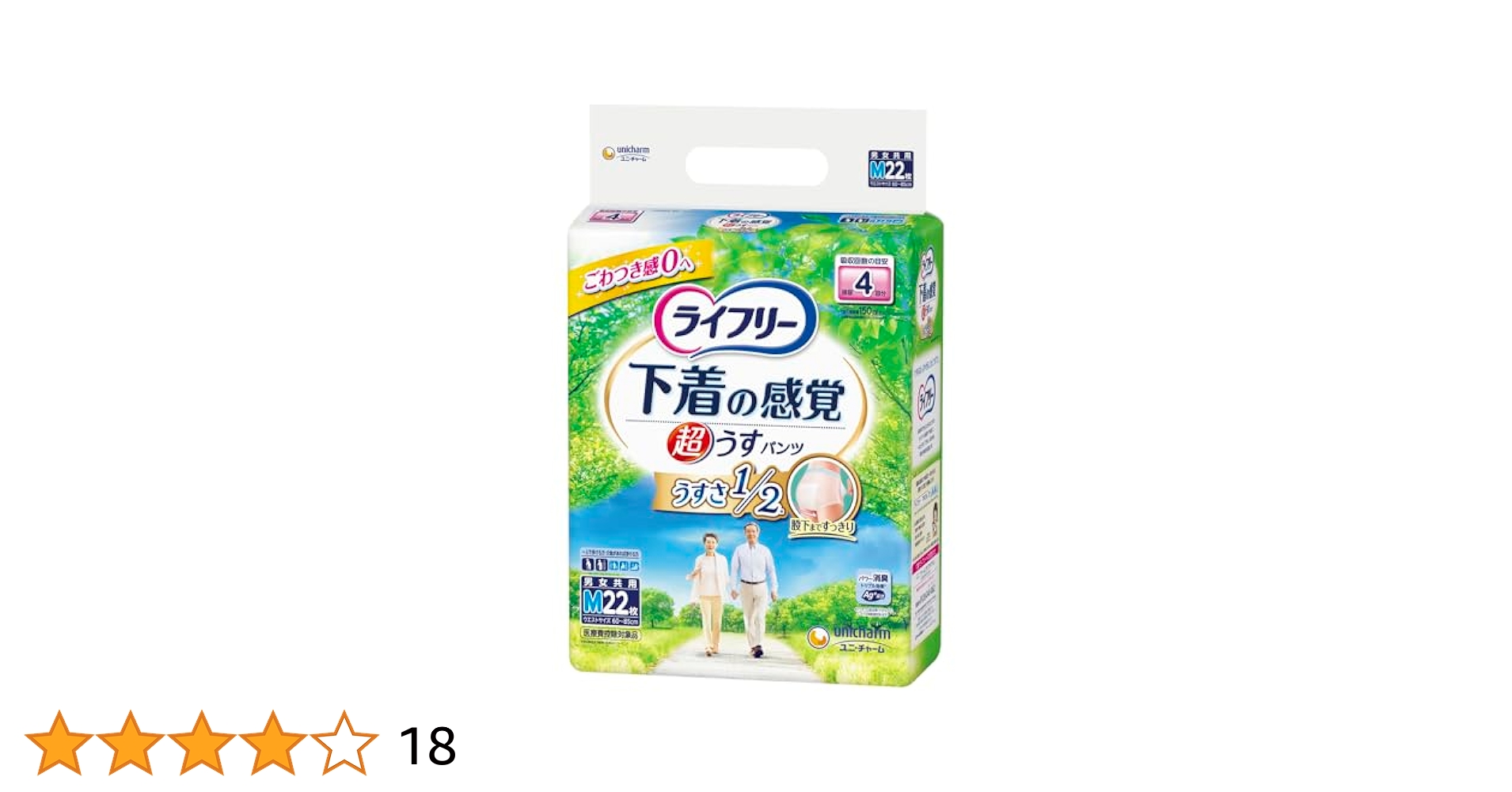 ライフリー 下着の感覚 超うすパンツ L 22枚 6袋 ライフリー 超うす型下着感覚 パンツ 2回 L ( 22枚入