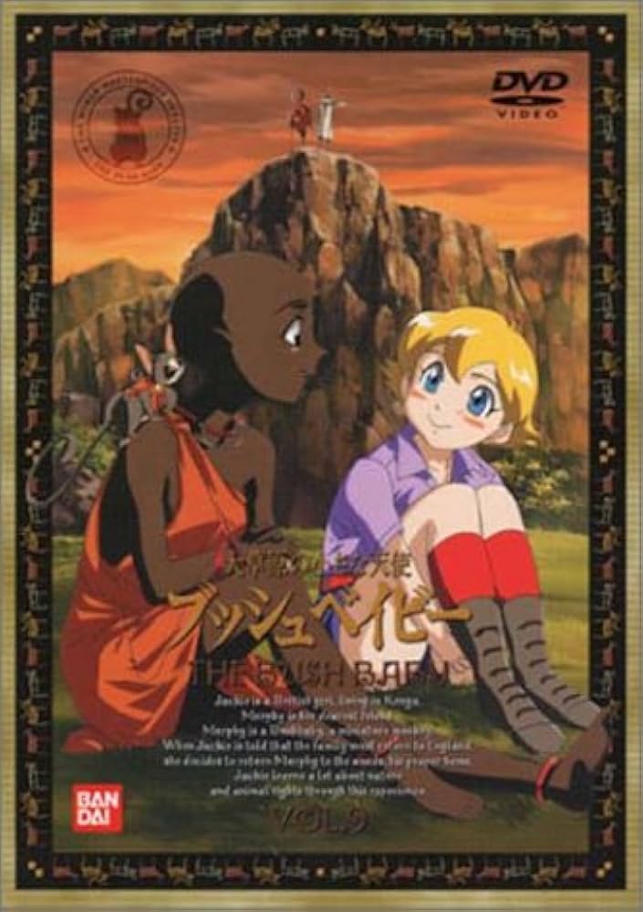 大草原の小さな天使 ブッシュベイビー BUSH BABY DVD 全10巻 Amazon.co.jp: 大草原の小さな天使 ブッシュベイビー(10) [DVD