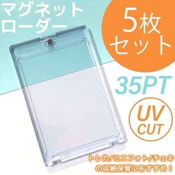Amazon.co.jp: マグネットローダー 5枚 35PT UVカット トレカ