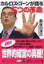 八雲の妻 長谷川洋三著 Amazon.co.jp: 長谷川 洋三: 本