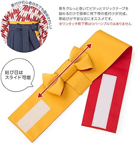 Amazon 京のみやび ジュニア女の子ワンタッチ袴下帯 袴用作り帯 マジックテープでとめるだけ 着物 浴衣 通販
