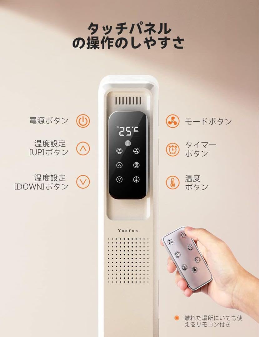 Amazon | オイルヒーター 8畳 タッチパネル 9枚フィン 暖房器具 冬