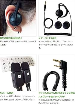 アイコム デジタル簡易無線機 登録局 IC-DPR30 イヤホン付 2台セット ICOM トランシーバー IC-DPR30 2台セット 登録局 無線機
