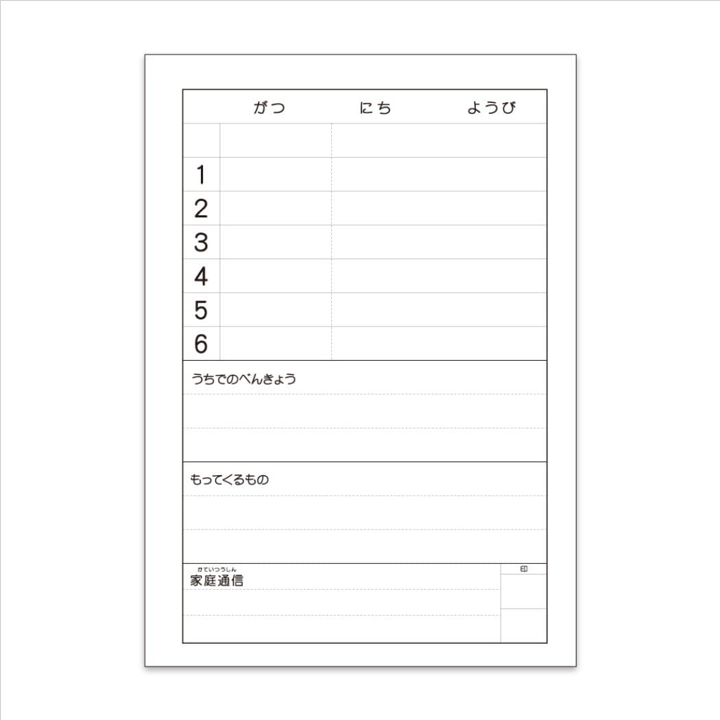 Amazon.co.jp: 連絡帳[ハーモニー学習]れんらくちょう 1日1ページ A5VE