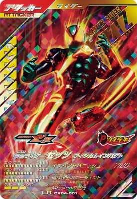 Amazon.co.jp: ガンバレジェンズ CX04-001 LR ゼッツ フィジカム