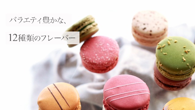 Amazon.co.jp: グラモウディーズ ベーシックマカロン12個 （冷凍