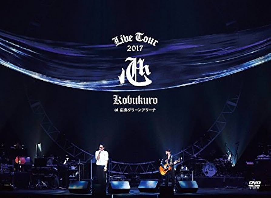 Amazon.co.jp: KOBUKURO LIVE TOUR 2017 “心