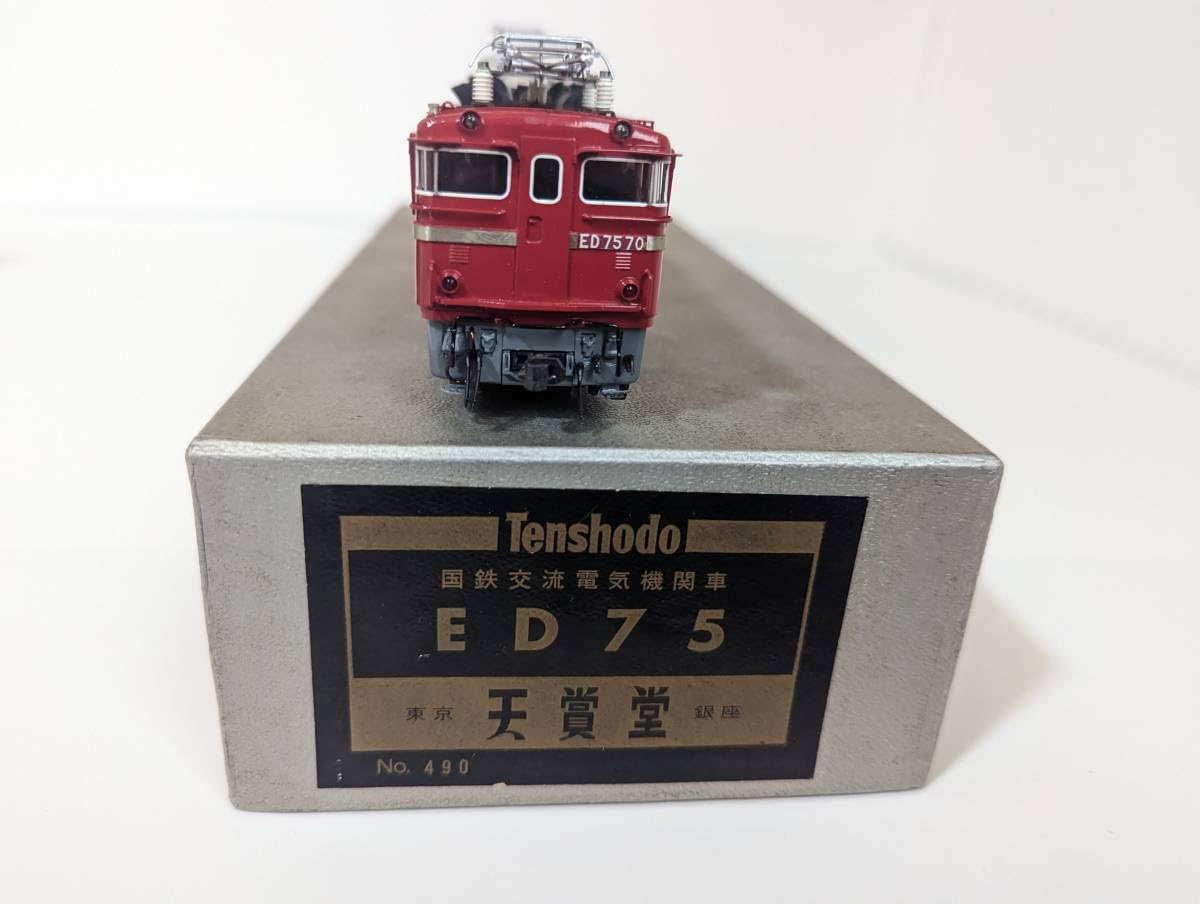 鉄道模型　ＨＯゲージ　天賞堂　国鉄交流電気機関車　ED75　1000前期型 鉄道模型 HOゲージ 天賞堂 国鉄交流電気機関車 ED75 1000前期型