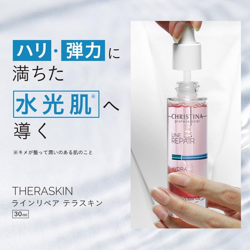 Amazon.co.jp: CHRISTINA クリスティーナ THERASKIN テラスキン
