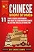 Chinese Short Stories: 11 Simple Stories for Beginners Who Want to Learn Mandarin Chinese in Less Time While Also Having Fun