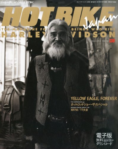  HOT BIKE Japan (ホットバイク・ジャパン) 2014年 03月号 [雑誌]