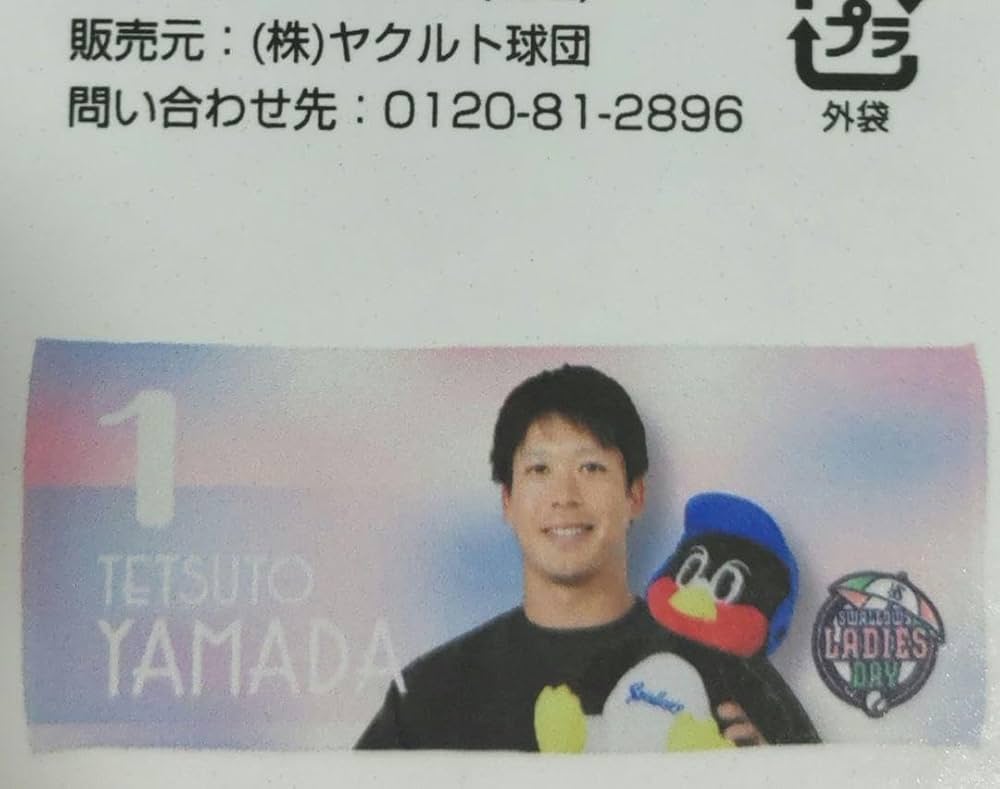 山田哲人 ヤクルト レディース ユニフォーム レディースデー 2022 山田哲人/レディースDAY 2022 レディースユニホーム/Summer