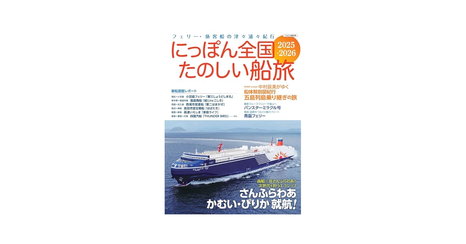 本（いい旅を） Amazon.co.jp: いい旅を (Parco Greeting Books) : 佐和貫 利郎: 本