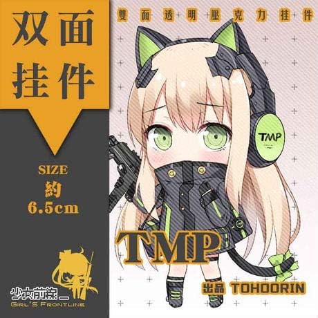 Amazon Tmp アクリルキーホルダー ドールズフロントライン ドルフロ 少女前線 台湾サークル アニメ 萌えグッズ 通販