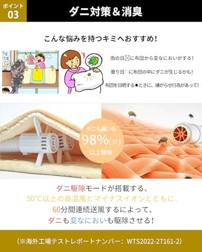 VHBW ふとん乾燥機 の商品画像 5
