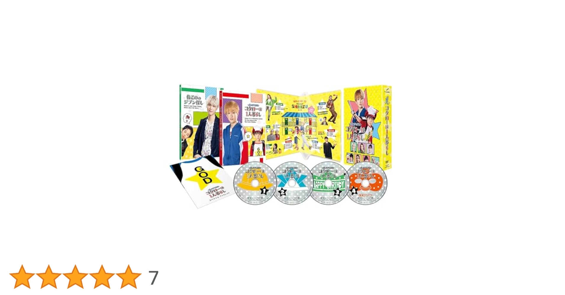 帰ってきたぞよ!コタローは1人暮らし DVD BOX〈4枚組〉 Amazon.co.jp: コタローは1人暮らし DVD-BOX : 横山 裕, 川原瑛