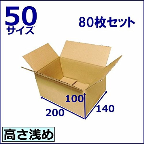 愛パック ダンボール 段ボール 50サイズ 60サイズ B6 対応 80枚 ダンボール箱 小型 宅配 発送 日本製 無地 薄型素材